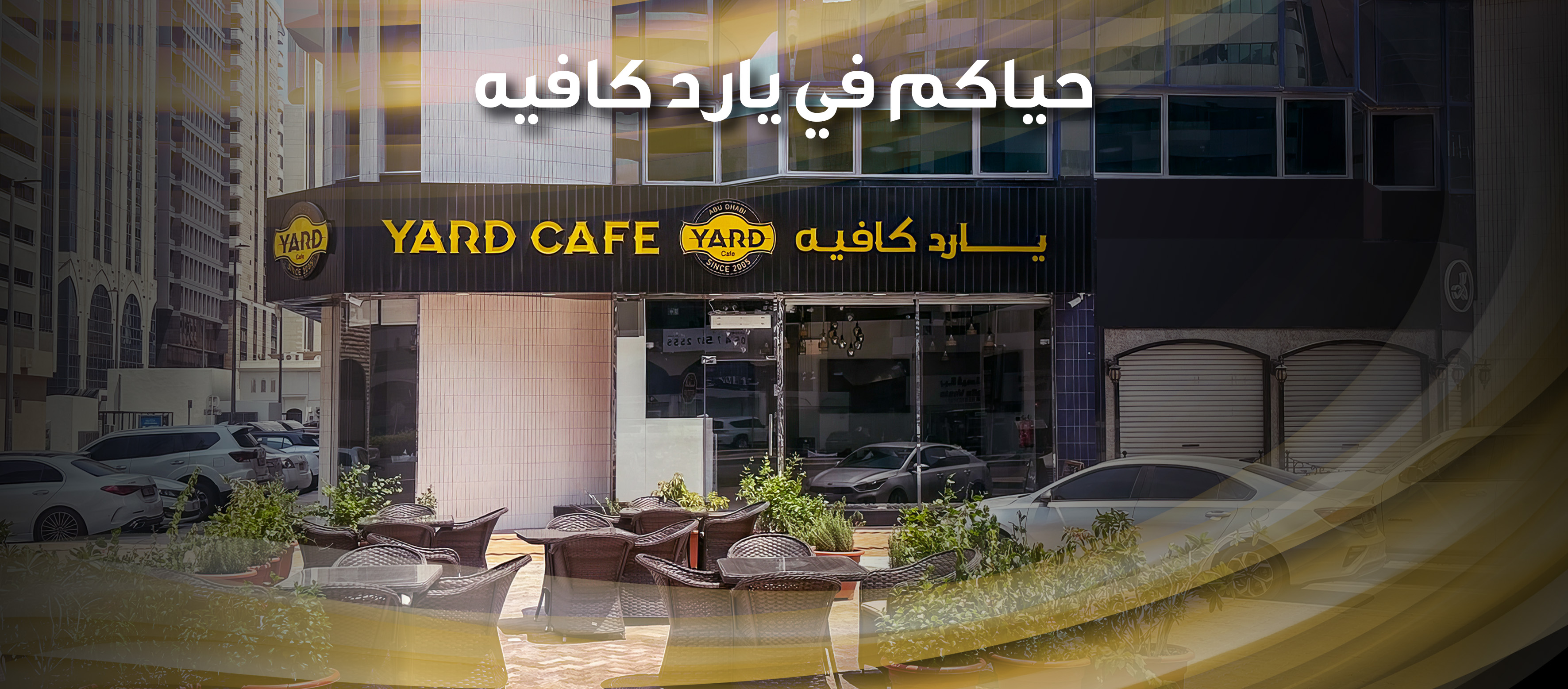 Yard Cafe